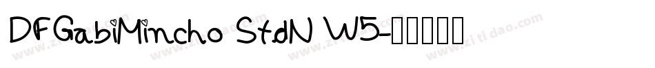 DFGabiMincho StdN W5字体转换